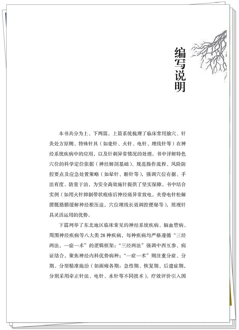 编写说明1.jpg