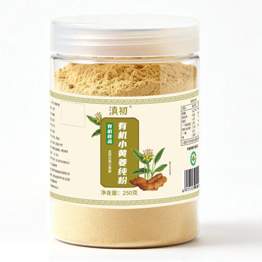 滇初云南罗平有机姜粉250克 纯干姜粉云南小黄姜粉冲饮干老姜粉食用调料 商品图1