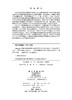 GeoEast深地地球物理探测软件开发平台与软件系统 陈茂山等 9787030862655 商品缩略图2