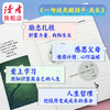 读者励志丛书点醒篇 一句话点醒孩子成长认知 读者出版社 商品缩略图3