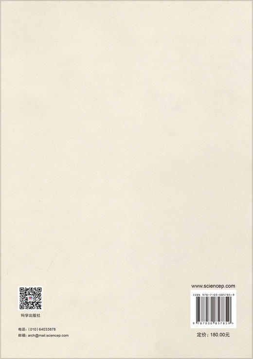 《文化遗产保护集刊（第1集）》 中国社会科学院科技考古与文化遗产保护重点实验室 9787030857859 商品图1