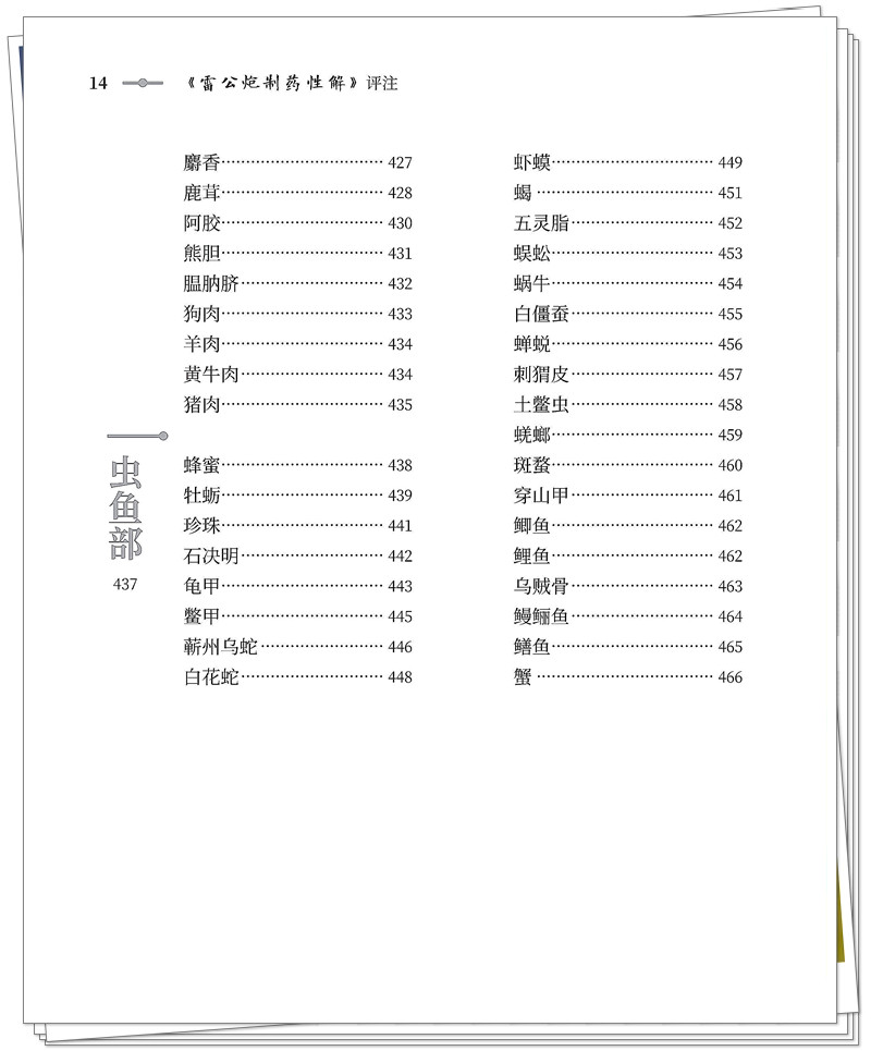 目录6.jpg