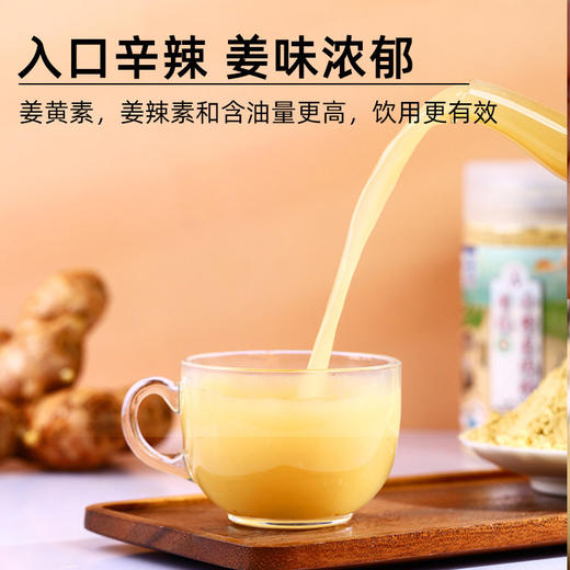 批发团购大件 云南罗平有机小黄姜粉200克6-50瓶（整件） 商品图2