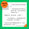中国的单位组织：资源、权力与交换 商品缩略图3