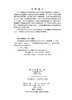 煤自燃隐蔽火源声学探测理论与技术 邓军 任帅京 9787030808769 商品缩略图2