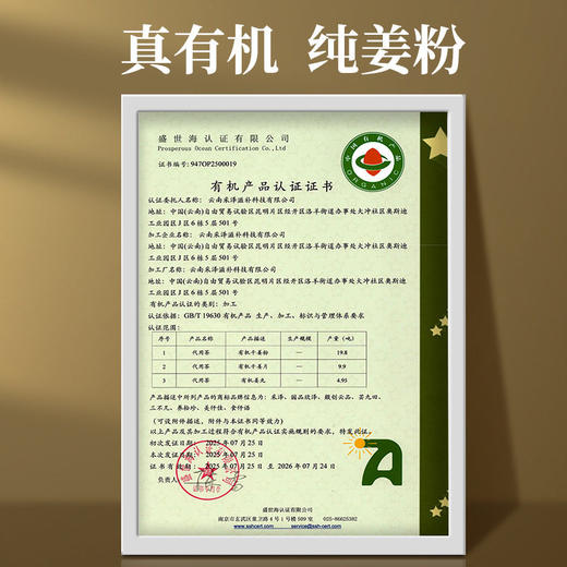 云南罗平有机小黄姜粉200g干姜粉食用冲饮生姜粉纯姜粉采泽一件包邮 商品图3