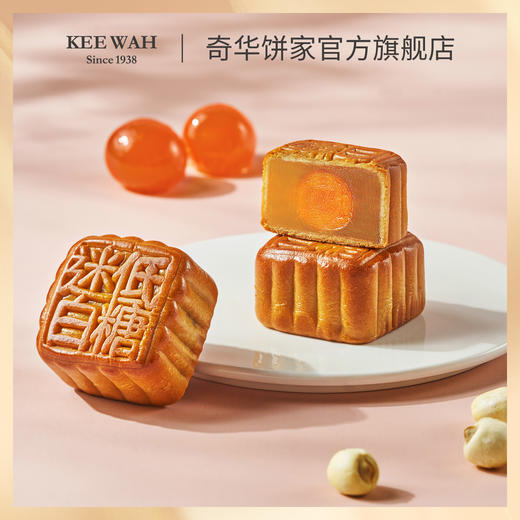 【麦芽糖醇低糖迷你蛋黄白莲蓉月饼】中国香港奇华饼家广式中秋节送礼糕点特产 商品图2
