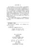 滚石与明（棚）洞工程 王东坡等 9787030858771 商品缩略图2