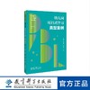 【专属链接】幼儿园项目式学习系列 商品缩略图4