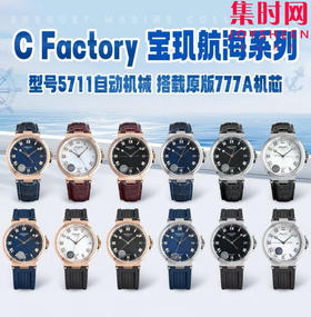 CF宝玑航海5517全家福