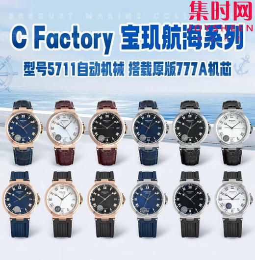 CF宝玑航海5517全家福 商品图0
