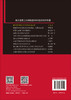 碳纤维增强复合材料制孔新技术 王义文 9787030832450 商品缩略图1