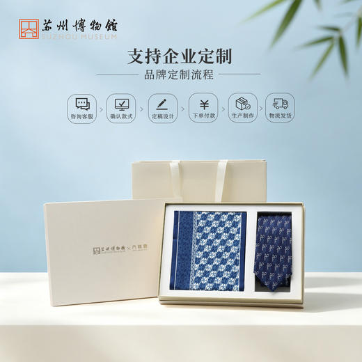苏州博物馆 菱花缀锦/瑞云吉金真丝领带长巾礼盒100%桑蚕丝双层丝巾立体提花有质感 商品图4