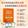 剑桥雅思真题词汇 商品缩略图0