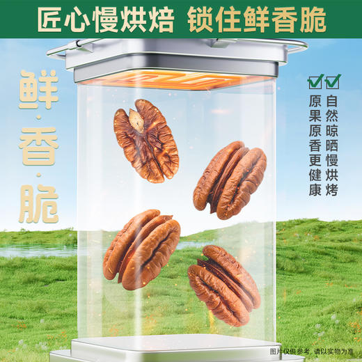 三只松鼠 金装南非碧根果仁360g 富含维生素E-fx 商品图6