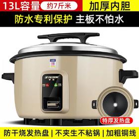 【MMK】半球商用电饭锅13升、45升
