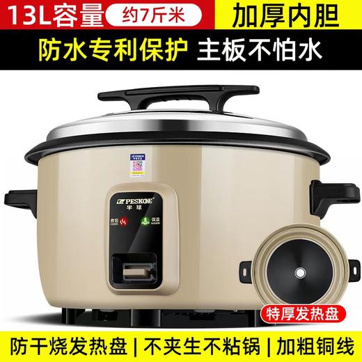 【MMK】半球商用电饭锅13升、45升 商品图0
