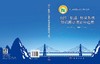 列车-轨道-桥梁系统随机振动理论与应用 余志武 毛建锋 9787030804136 商品缩略图3