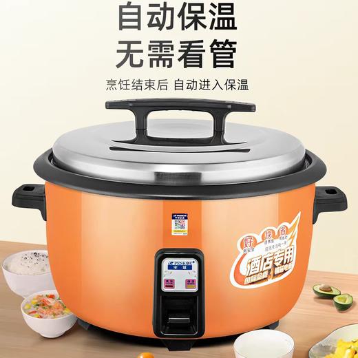 【HDXK】食堂商用电饭煲 13L/45L可选 商品图1