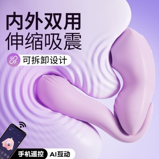 【女用器具】安可尼 知己伸缩震动吮吸 蓄电收纳【控价产品，先联系负责人备案，再申请白名单】 商品图0