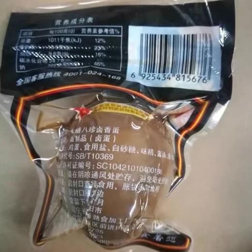 永膳25g单蛋 商品图1