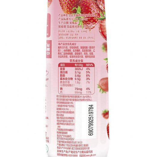 安慕希草莓奶昔风味酸奶 230g/瓶 商品图3