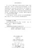 城市水治理模式探索与实践：城市水管家 王殿常等 9787030862006 商品缩略图2