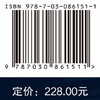 FRP-混凝土界面力学：从内聚力本构到智能数字孪生仿真 张伟 黄逸群 9787030861511 商品缩略图4