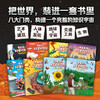 课本里的科学大冒险（共8册） 商品缩略图0