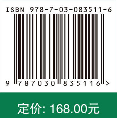 废旧印刷线路板矿浆电解循环利用关键技术及应用 陈梦君等 9787030835116 商品图4