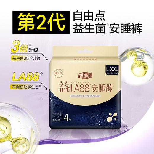 FREEMORE自由点益生菌4片L-XXL码女性卫生裤 商品图3