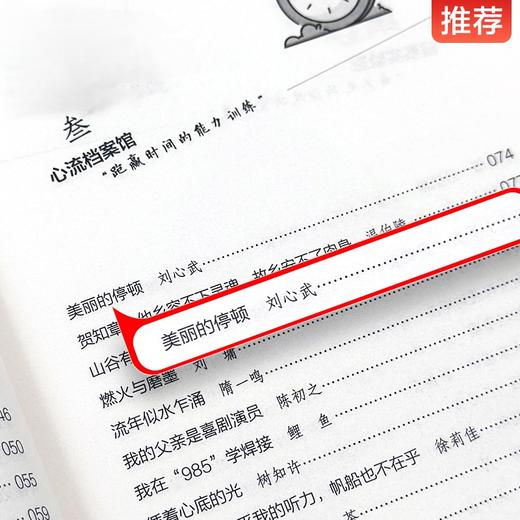 《读者金句》成长篇 读者出版社 商品图1