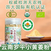 批发团购大件 云南罗平有机小黄姜粉200克6-50瓶（整件） 商品缩略图0