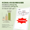 【超模君严选】滋仙草铁皮石斛原浆饮（30ml*7袋/盒） 商品缩略图3