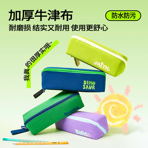 【让文具有序 隔层拿取超方便】TOPTEAM麦思考方形对开式扩展带提手中小学生学习文具盒 铅笔笔袋大容量大学男女孩子初中生多功能 商品图3