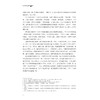 世界文明进程中的浙江/浙江海外交流史研究/龚缨晏/浙江大学出版社 商品缩略图3