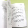 《读者金句》学习篇 读者出版社 商品缩略图5