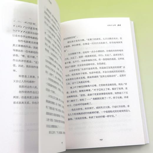 《读者金句》学习篇 读者出版社 商品图5