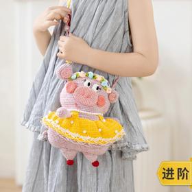 苏苏姐家花町小猪包包手工diy编织钩针莫兰迪8毛线团包包材料包