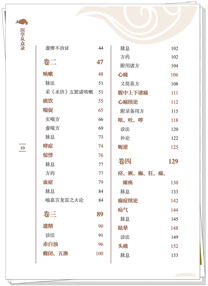 目录2.jpg