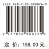 煤自燃隐蔽火源声学探测理论与技术 邓军 任帅京 9787030808769 商品缩略图4