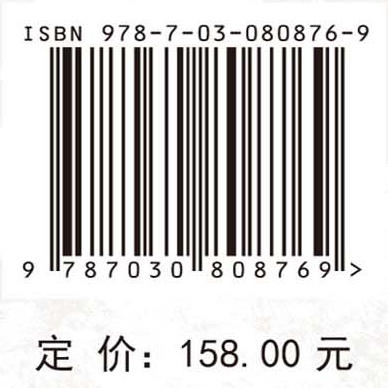 煤自燃隐蔽火源声学探测理论与技术 邓军 任帅京 9787030808769 商品图4