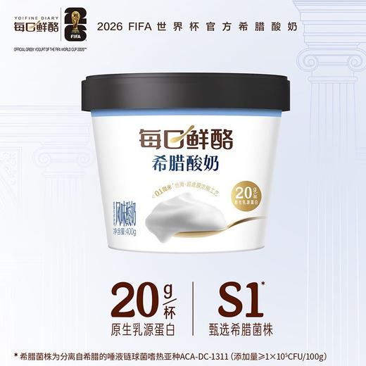 蒙牛400g零蔗糖每日鲜酪风味酸奶 商品图3