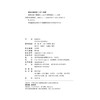 驼庵文话  顾随 讲、叶嘉莹 编  北京大学出版社 商品缩略图2