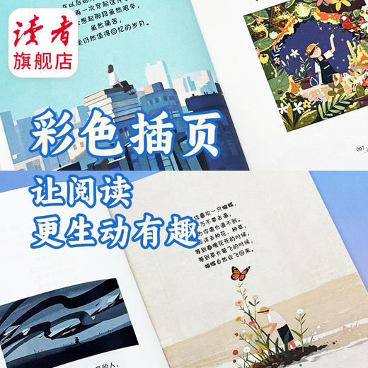 读者励志丛书点醒篇 一句话点醒孩子成长认知 读者出版社 商品图7