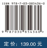 高速铁路施工组织计划调度理论与方法 周国华 9787030854360 商品缩略图4