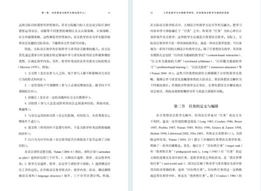 大学英语听力分级教学研究：任务型语言教学与测试的视角 商品图2