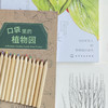 植物有大学问:植物科学画家带你认识植物（礼盒版）多规格 商品缩略图3