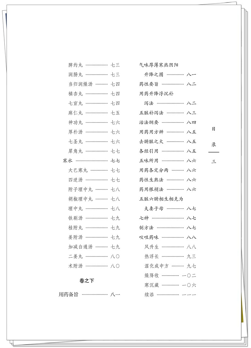 目录3.jpg