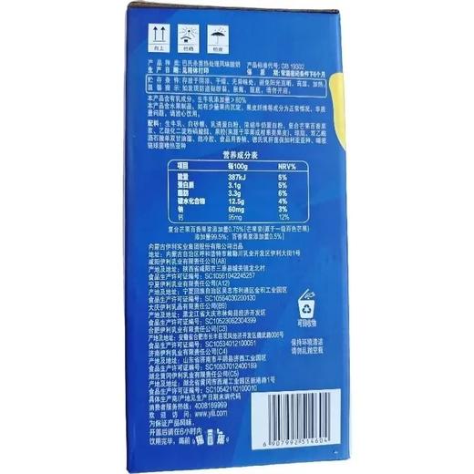 伊利230g*10安慕希芒果百香果味酸奶 商品图1